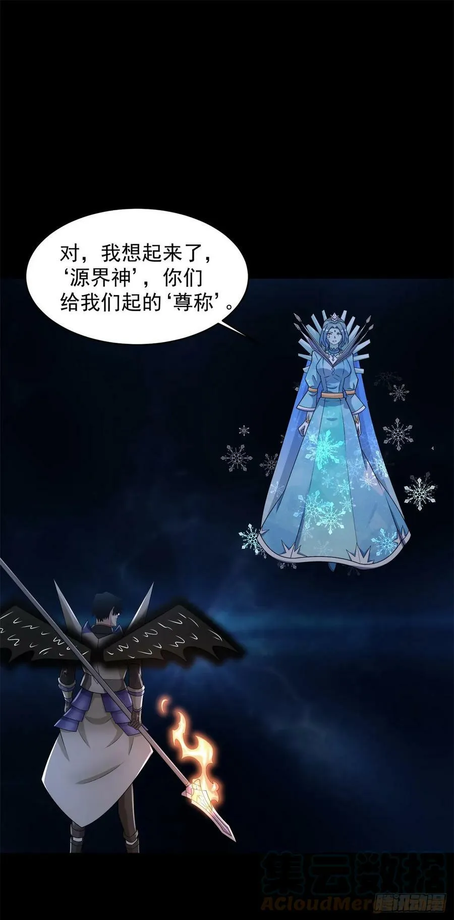 第639话 冰后 第7页
