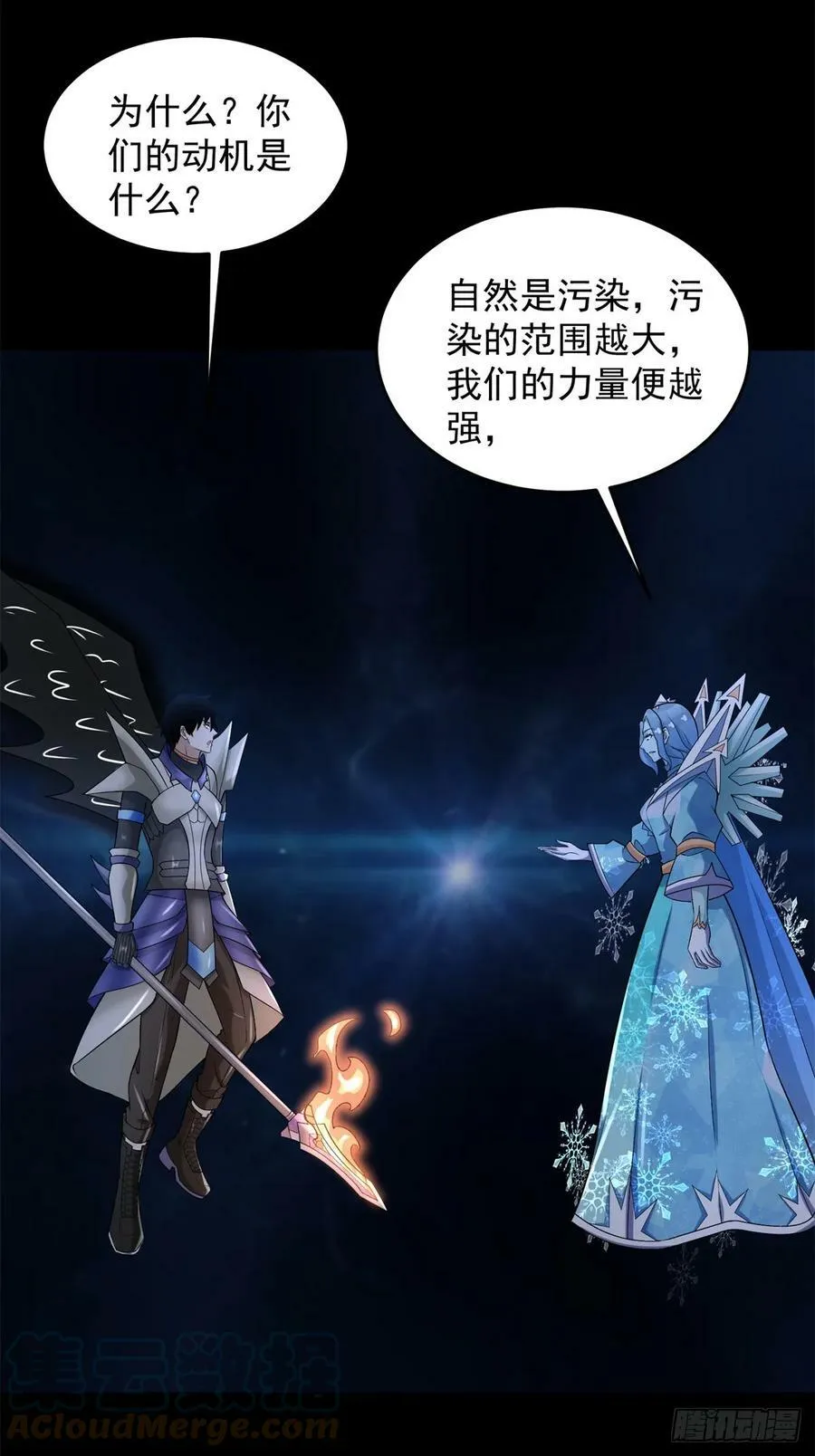 第639话 冰后 第9页