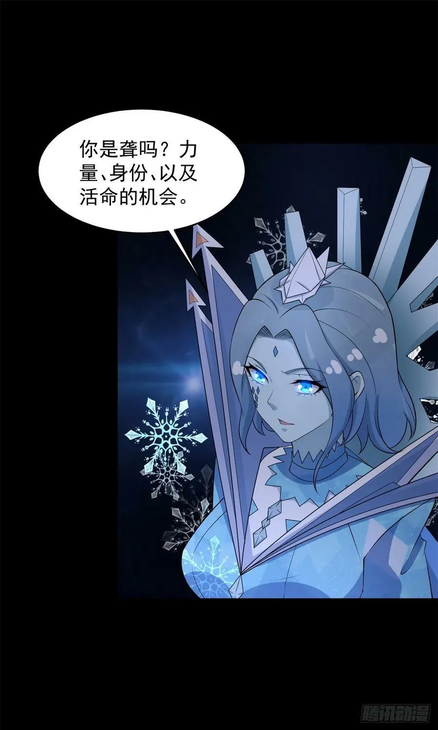 第639话 冰后 第12页