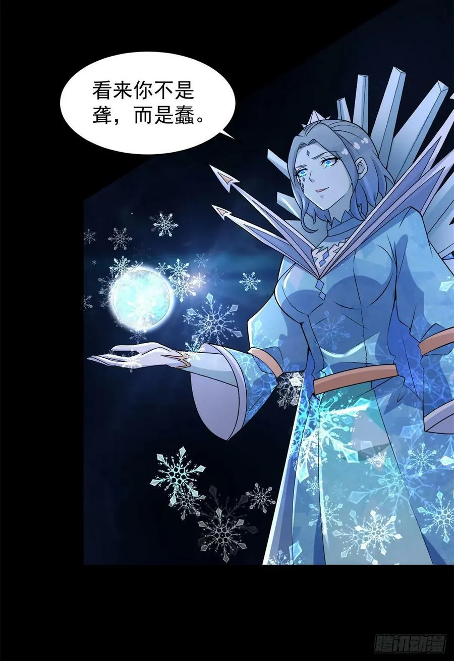 第639话 冰后 第14页