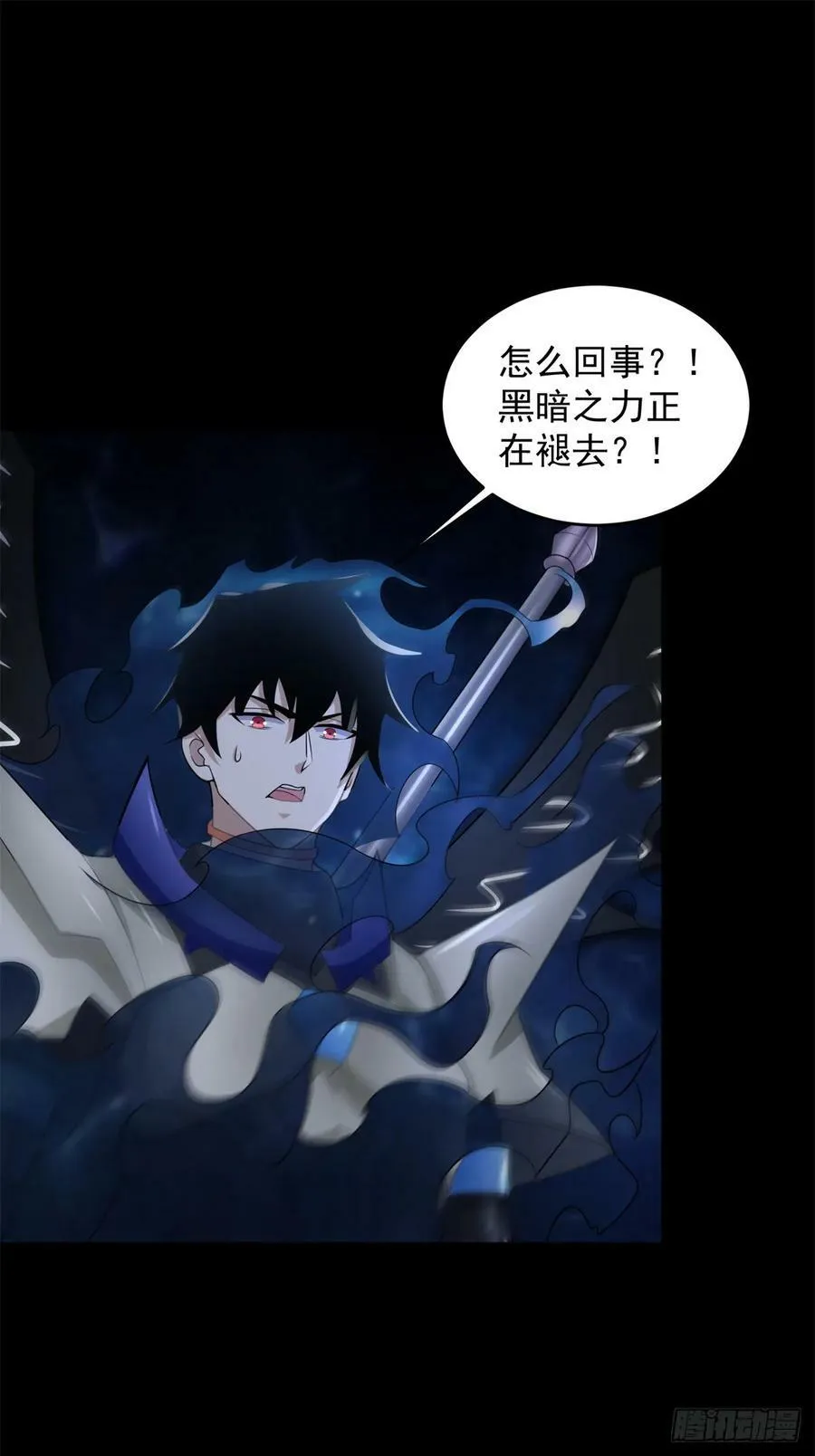 第639话 冰后 第18页