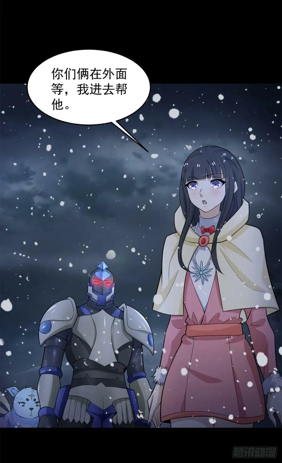 第639话 冰后 第20页