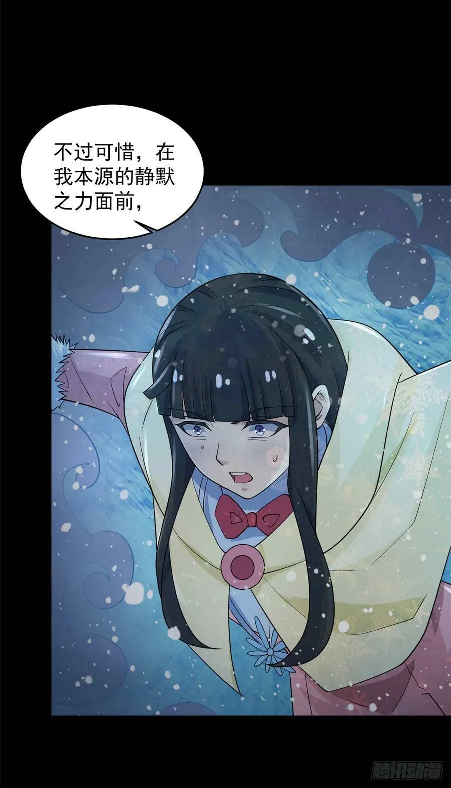 第639话 冰后 第34页