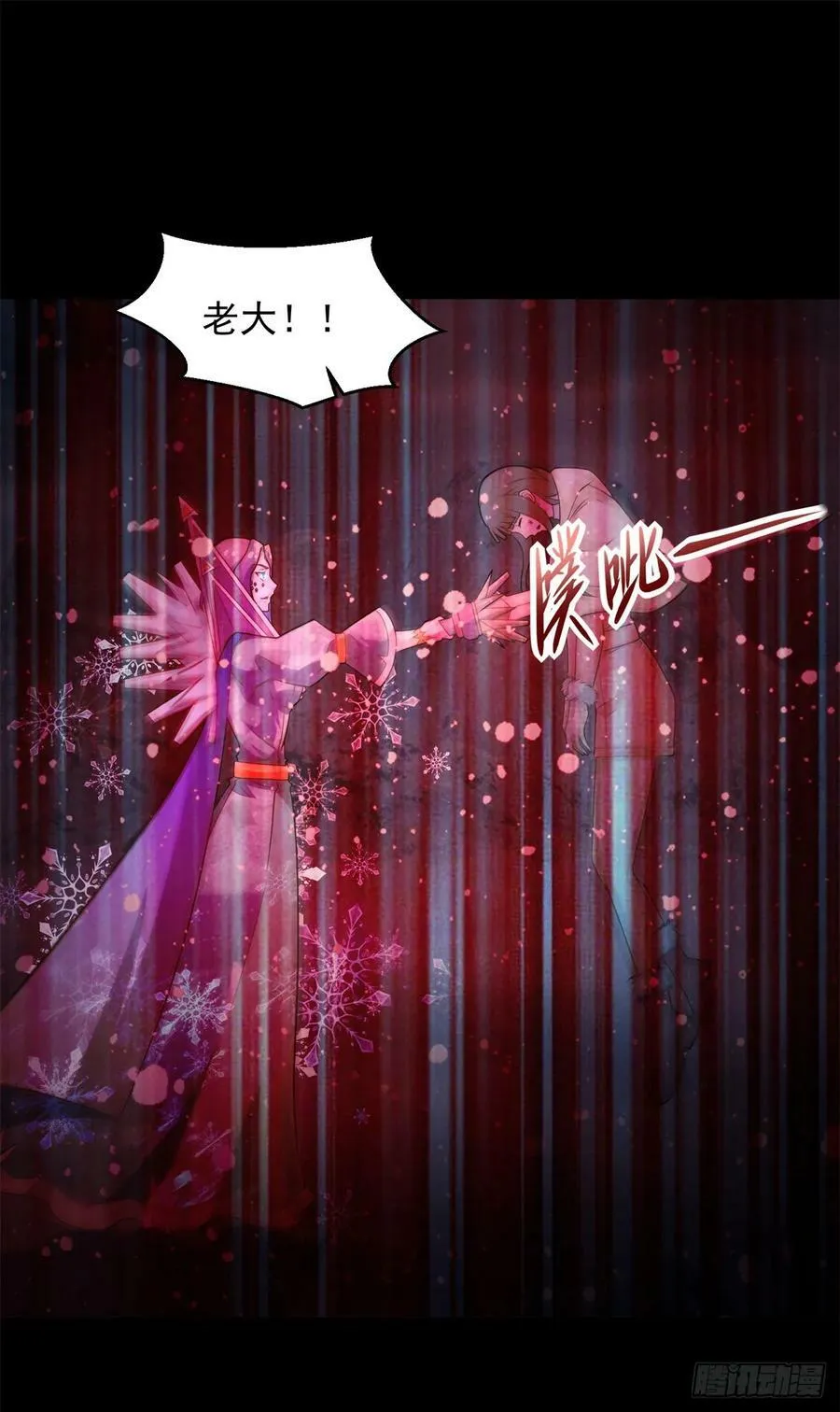 第640话 小雨阵亡 第2页