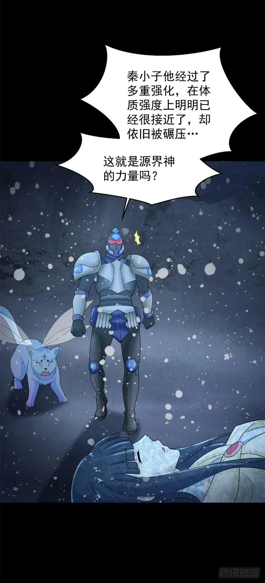 第640话 小雨阵亡 第8页