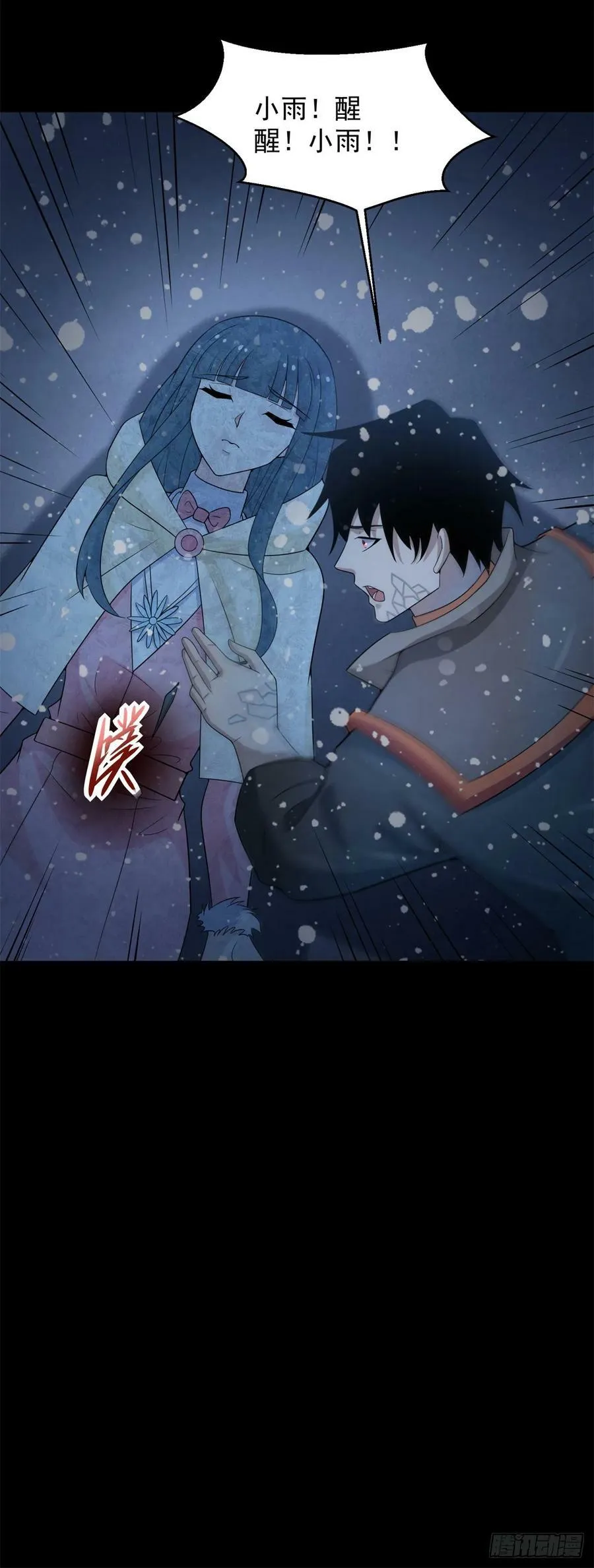 第640话 小雨阵亡 第16页