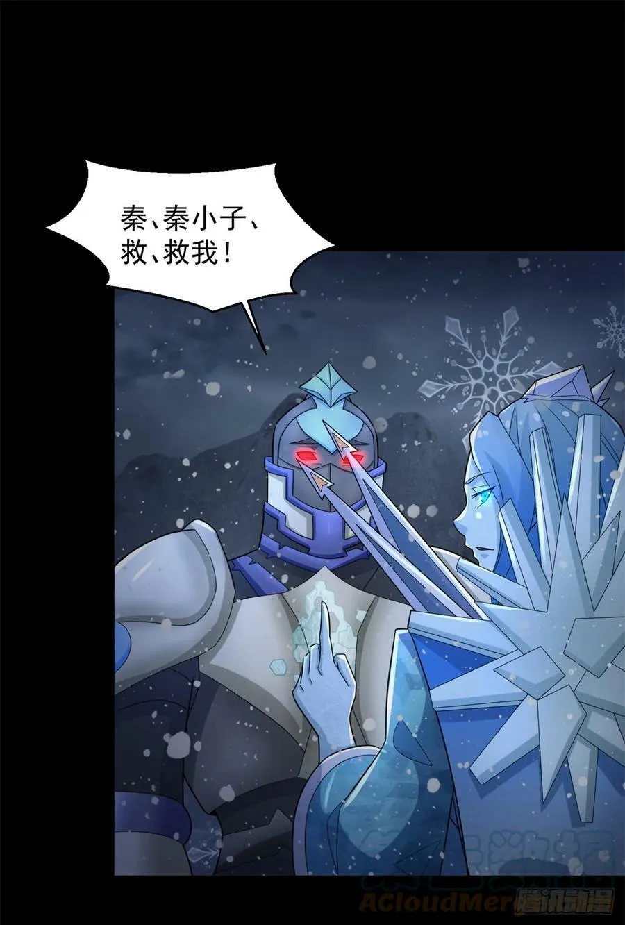 第640话 小雨阵亡 第17页
