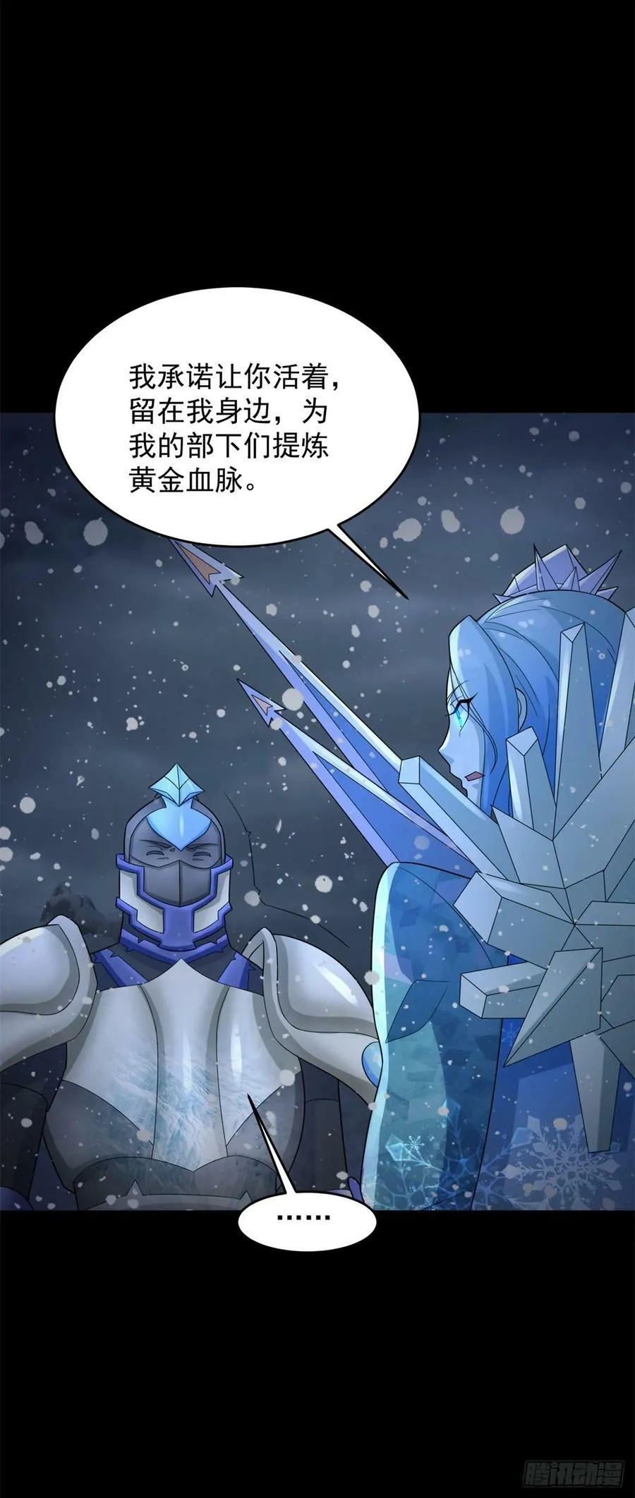 第640话 小雨阵亡 第20页