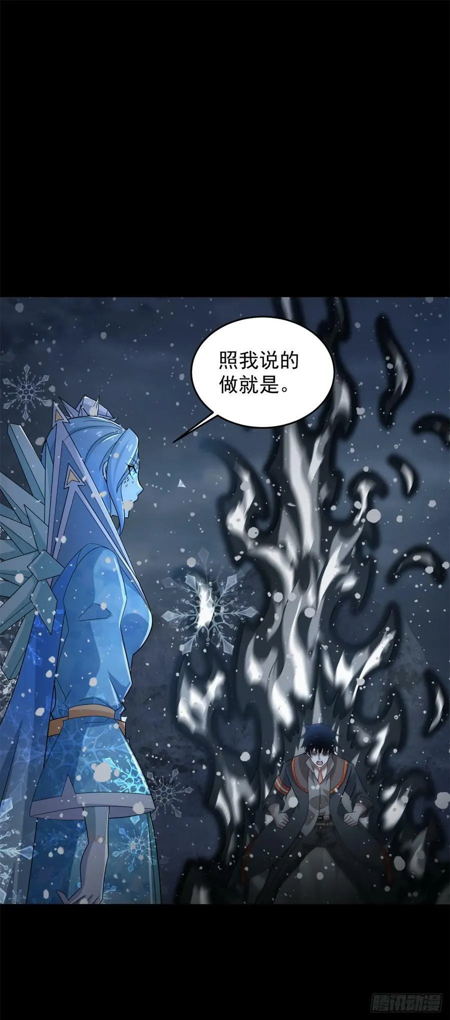 第640话 小雨阵亡 第22页