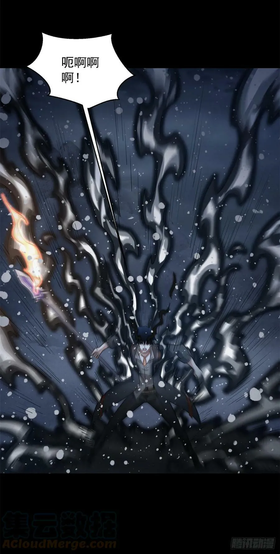 第640话 小雨阵亡 第23页