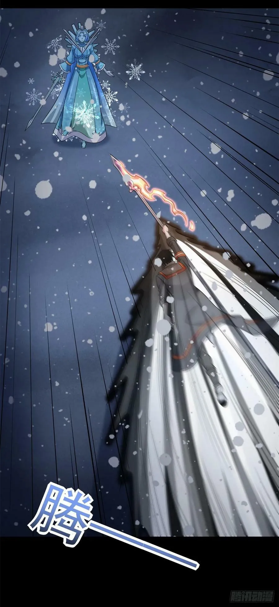 第640话 小雨阵亡 第24页