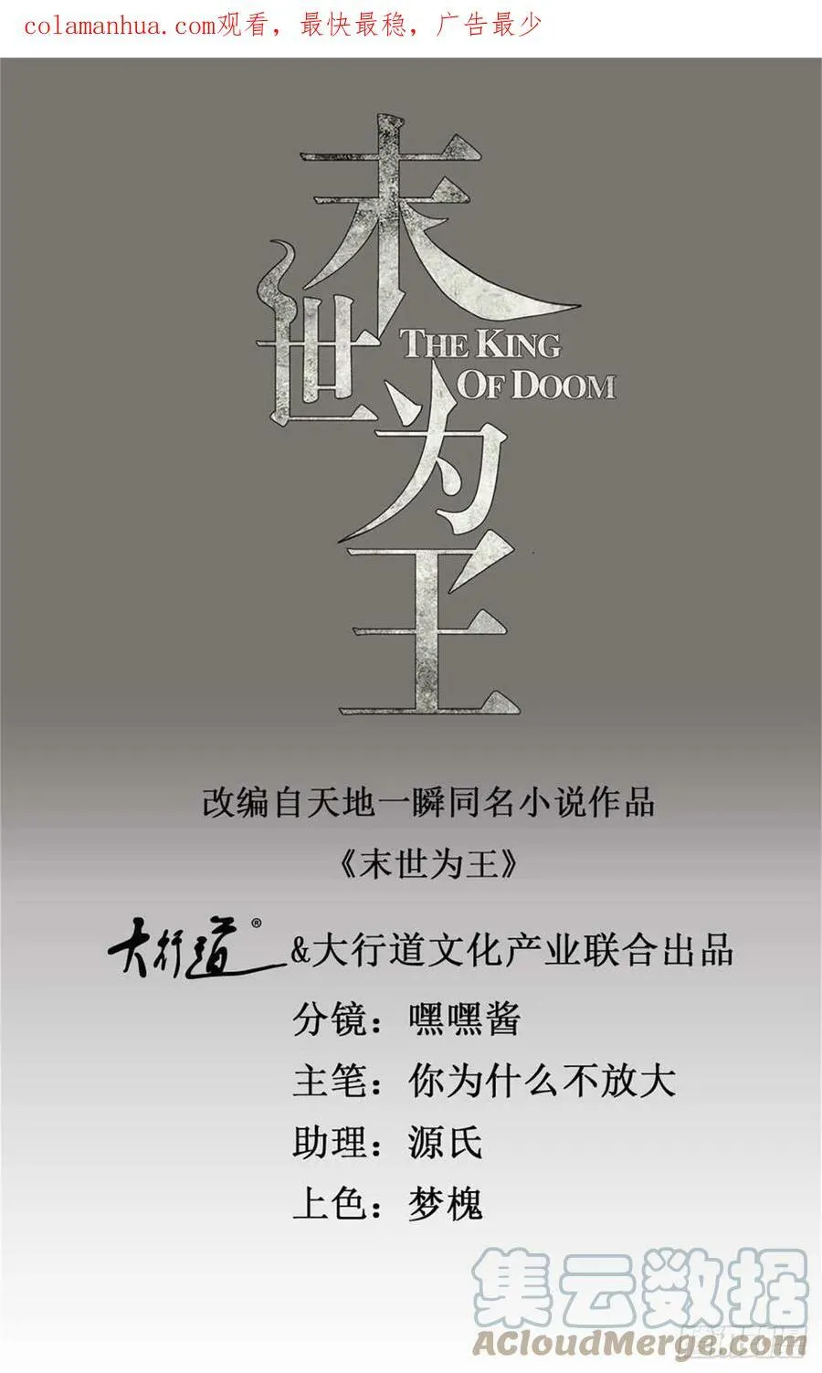 第641话 完美的黑暗 第1页
