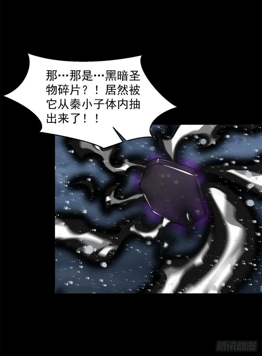 第641话 完美的黑暗 第4页
