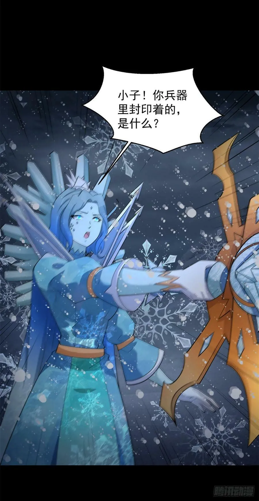 第641话 完美的黑暗 第8页