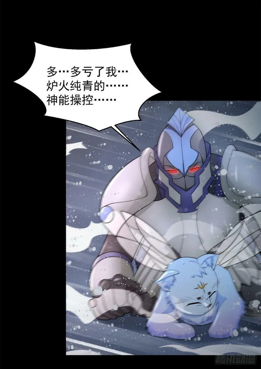 第641话 完美的黑暗 第14页