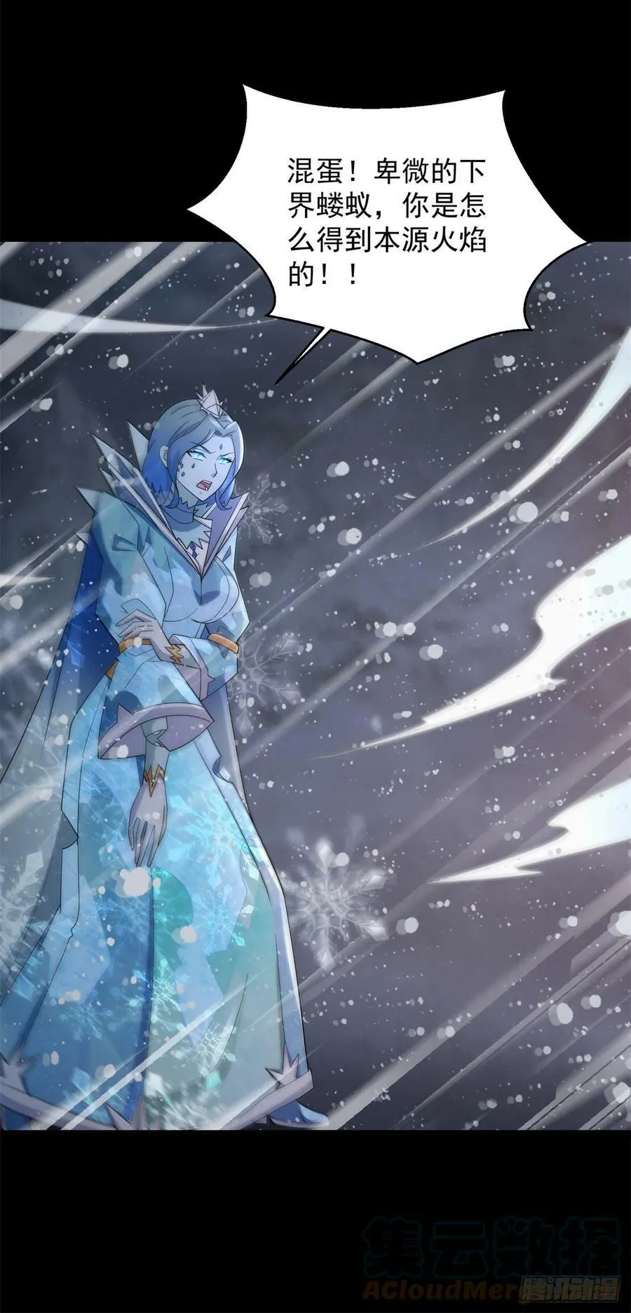 第641话 完美的黑暗 第17页