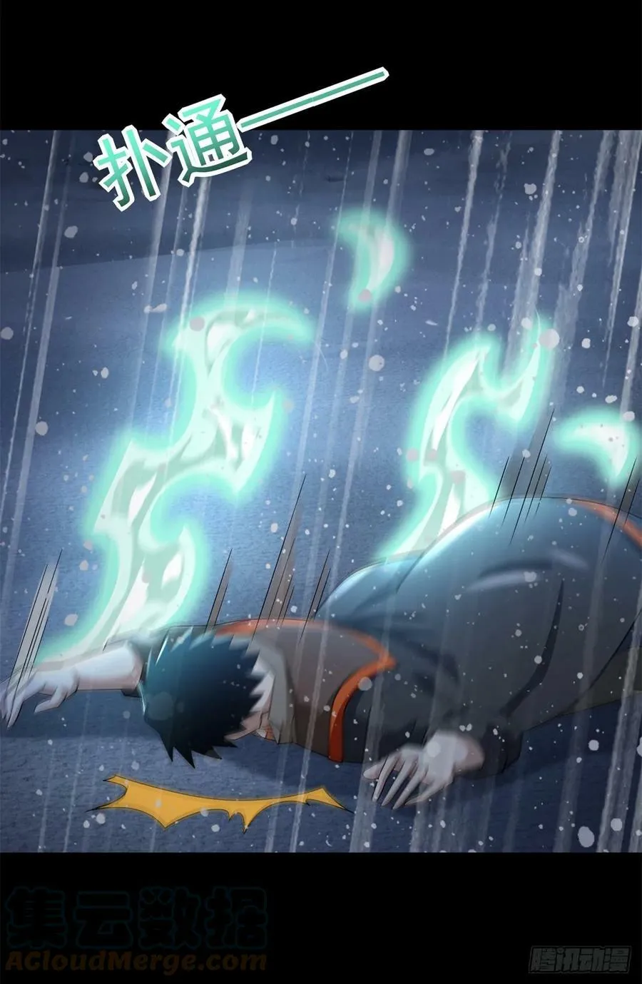 第641话 完美的黑暗 第21页
