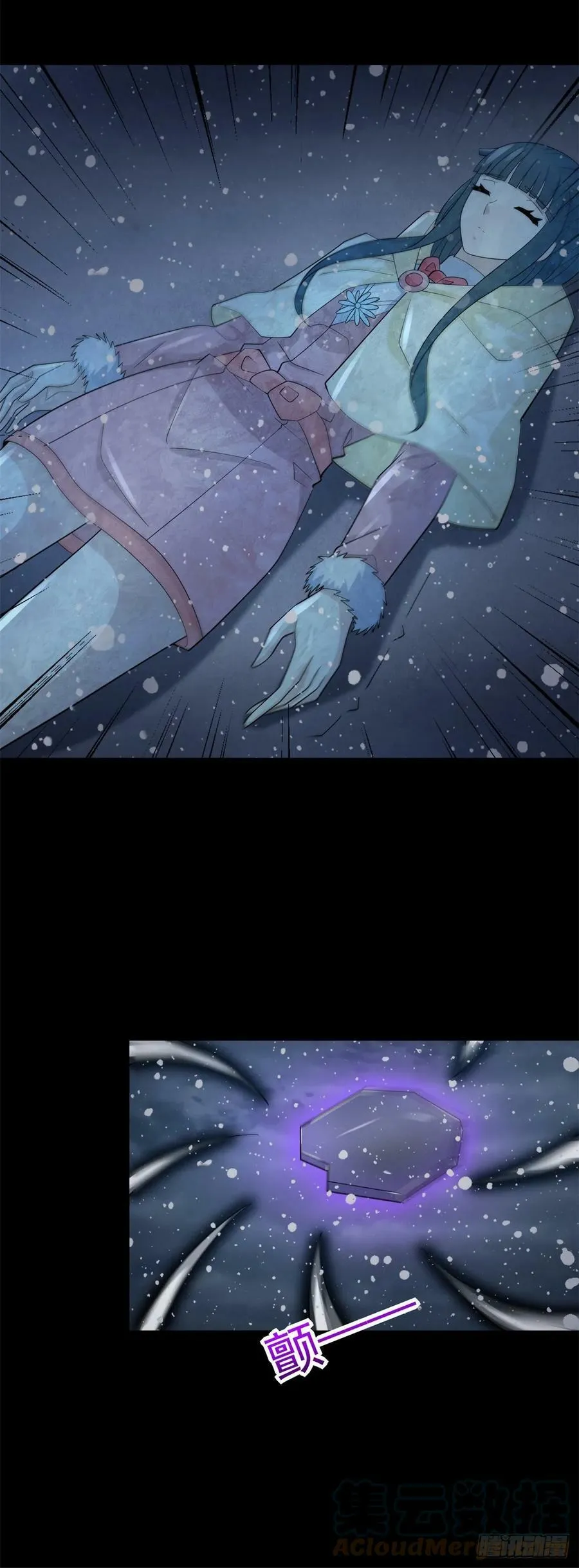 第641话 完美的黑暗 第23页
