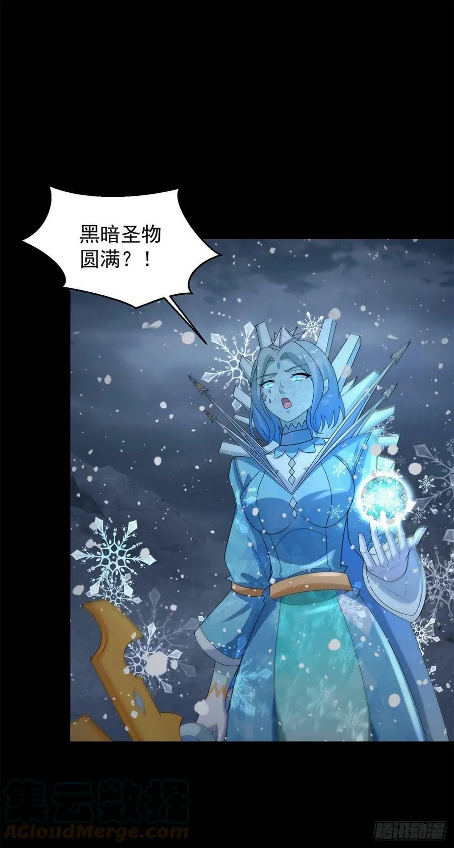 第641话 完美的黑暗 第31页