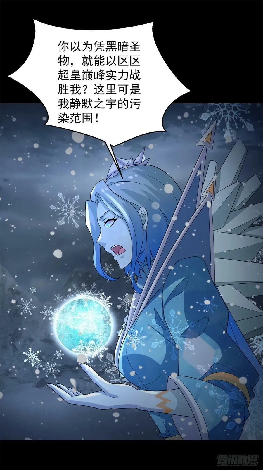 第641话 完美的黑暗 第34页