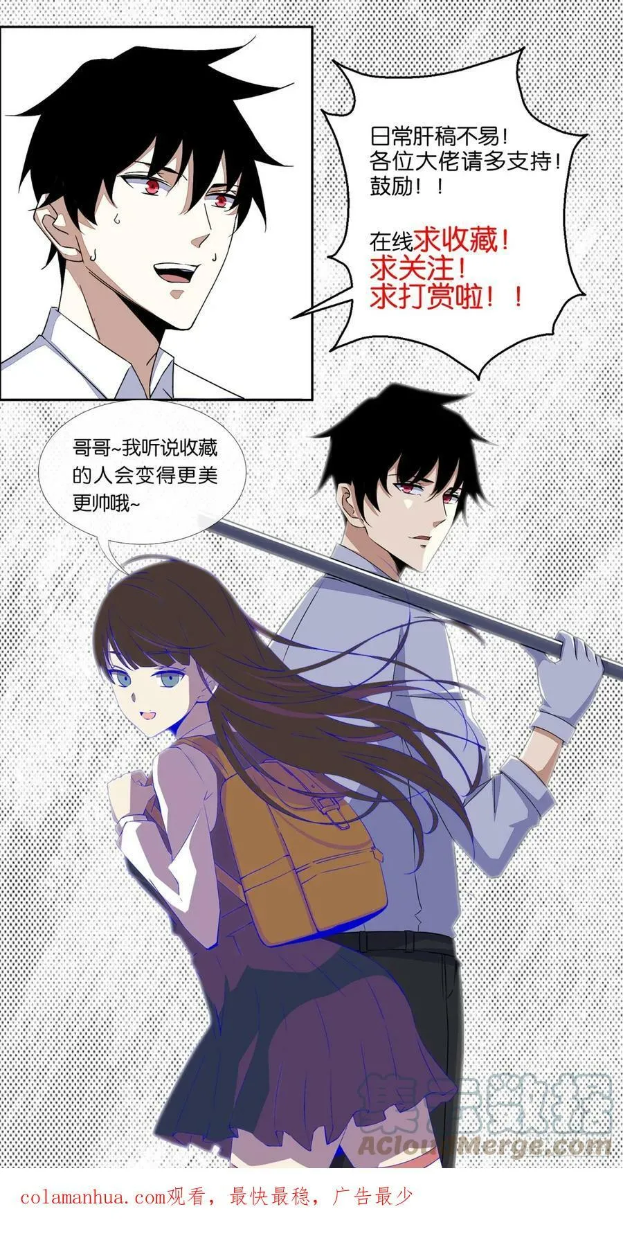 第641话 完美的黑暗 第37页