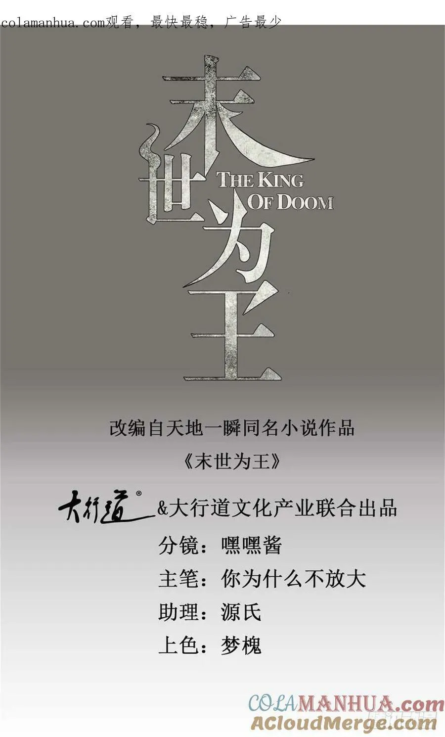 第642话 火种的帮助 第1页