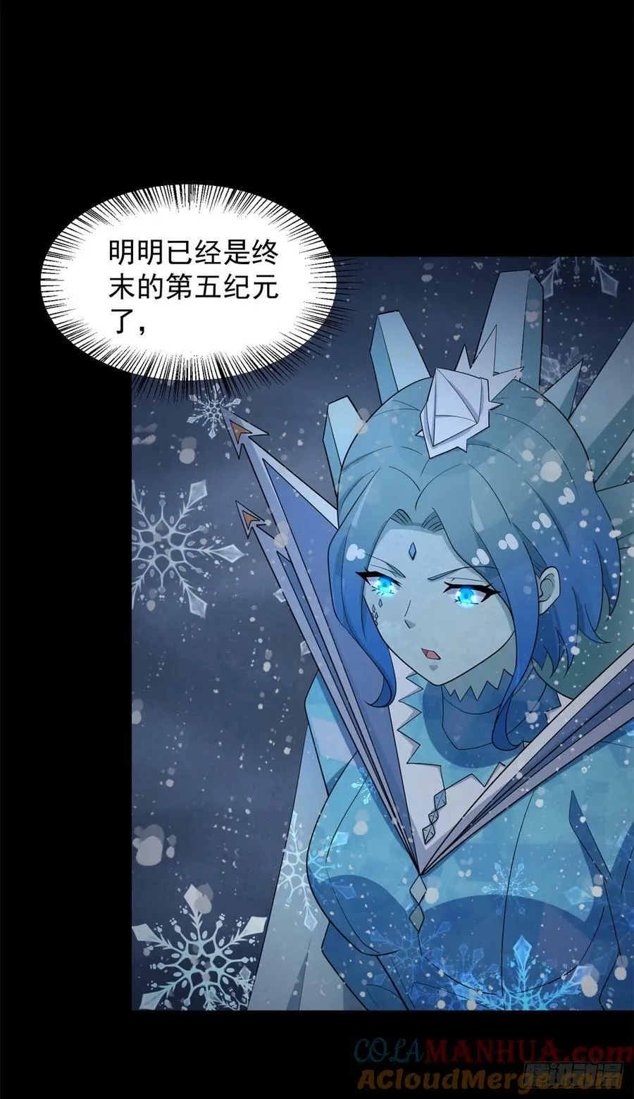 第642话 火种的帮助 第3页