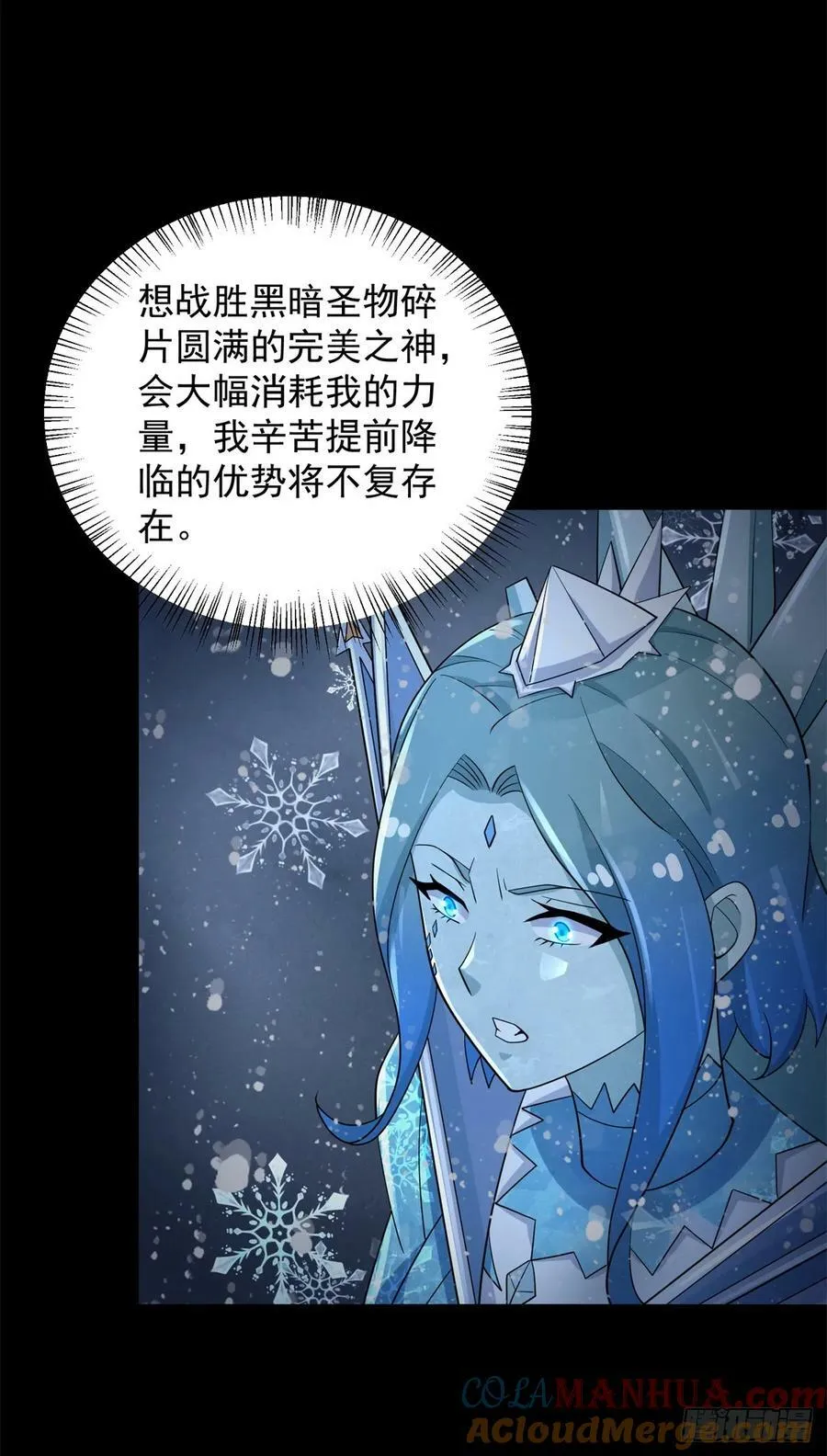 第642话 火种的帮助 第5页