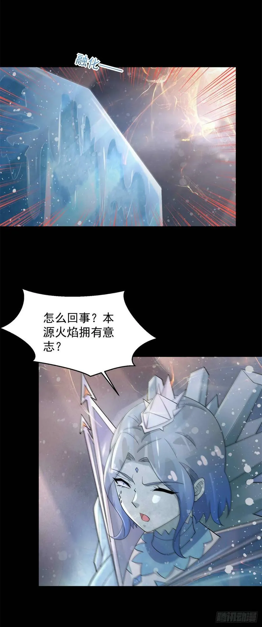 第642话 火种的帮助 第10页