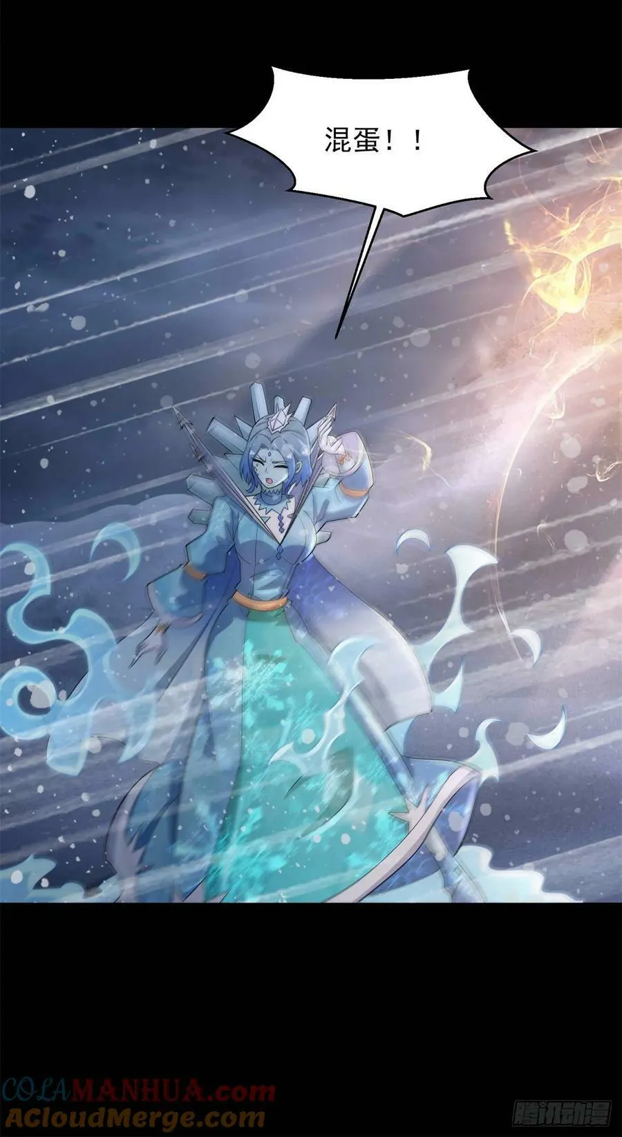 第642话 火种的帮助 第11页