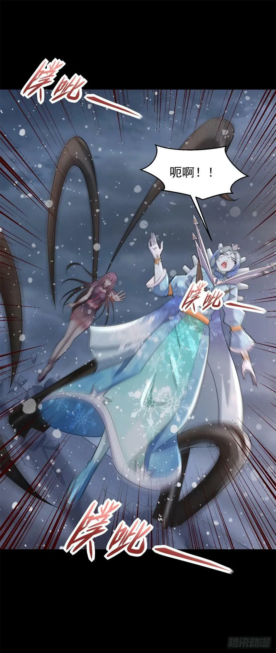 第642话 火种的帮助 第12页