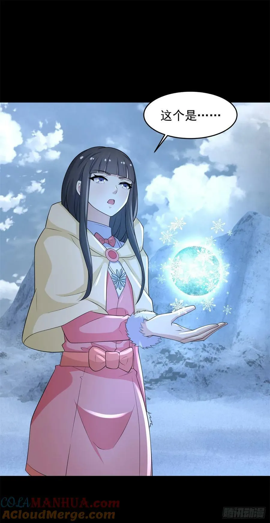 第642话 火种的帮助 第23页