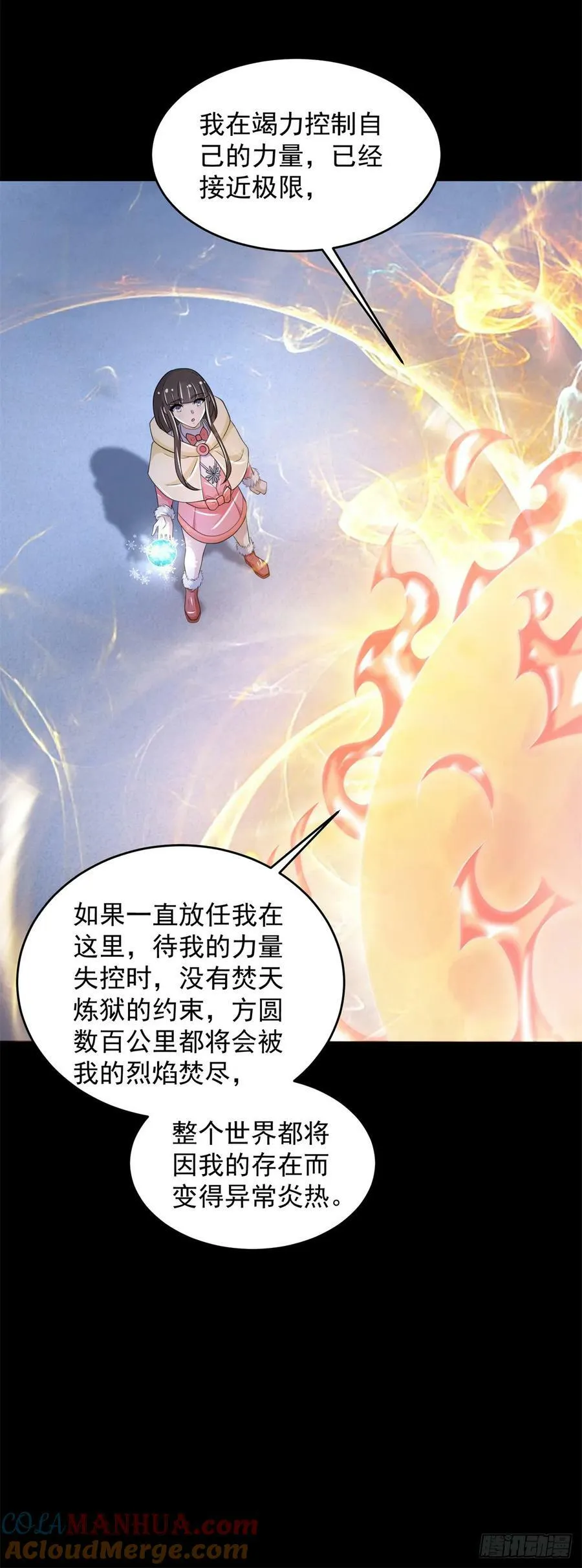 第642话 火种的帮助 第27页