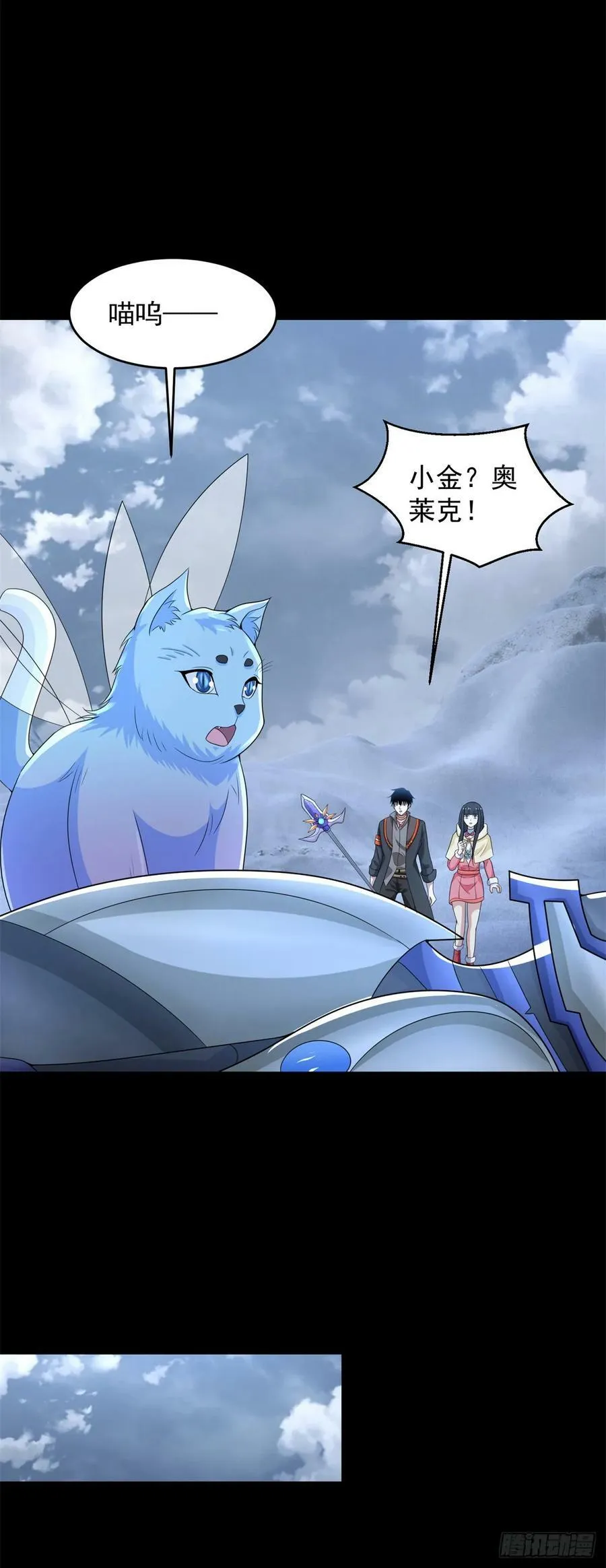 第643话 神，可战胜 第12页