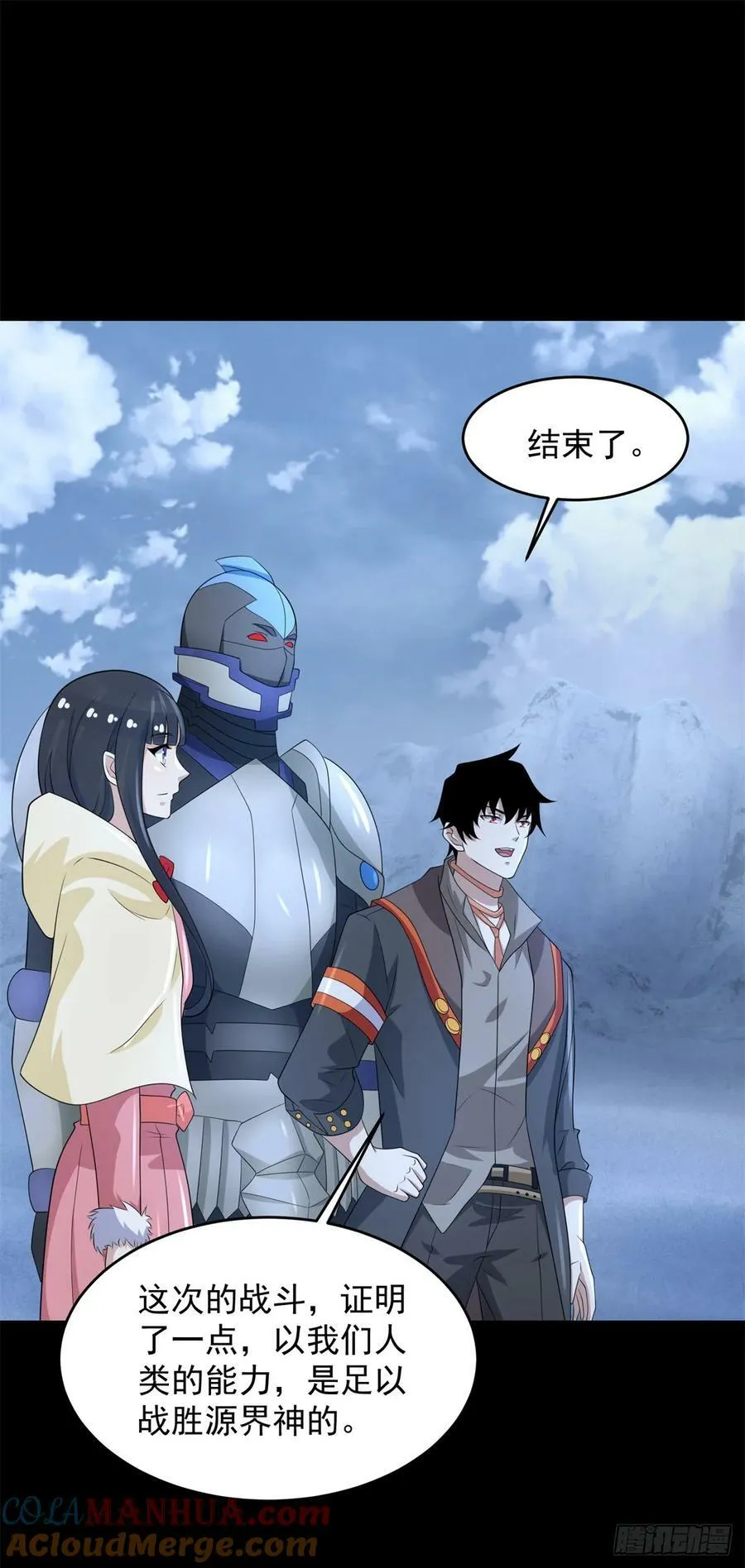 第643话 神，可战胜 第21页