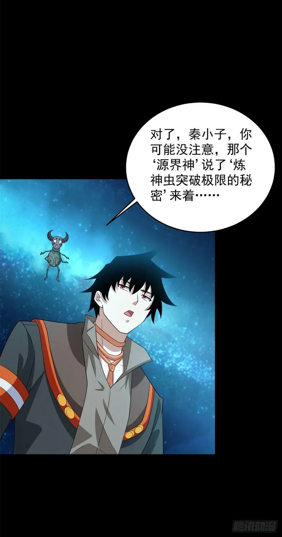 第643话 神，可战胜 第24页
