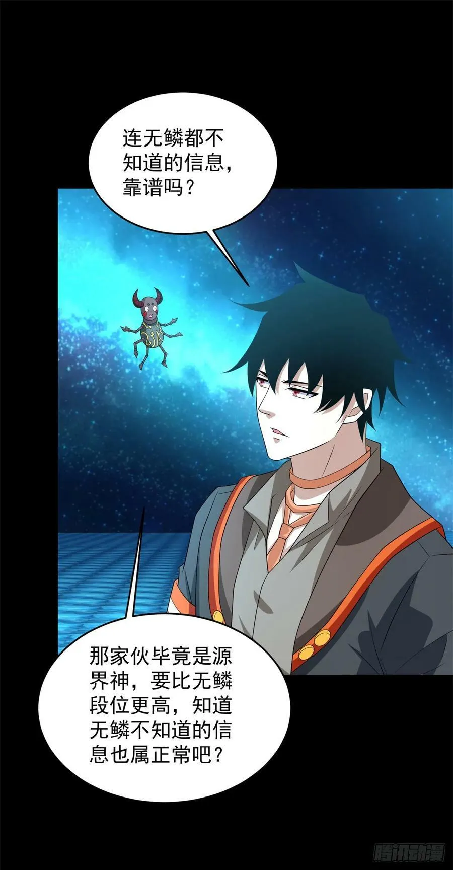 第643话 神，可战胜 第26页