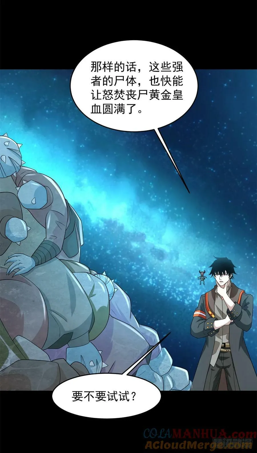 第643话 神，可战胜 第27页