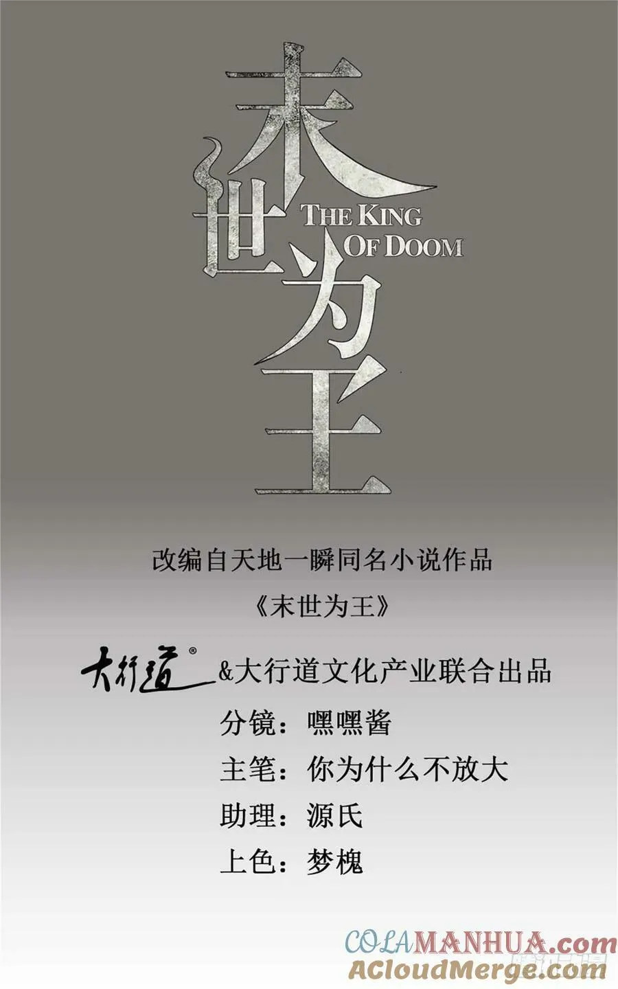 第644话 圣金蜕变 第1页
