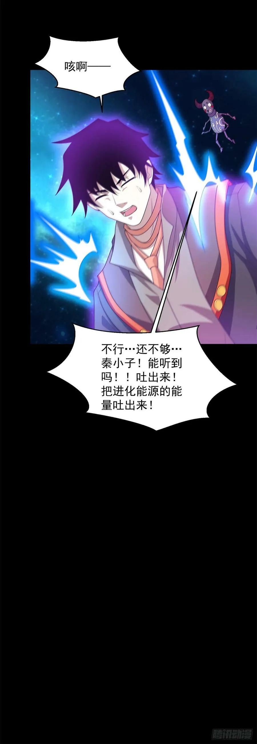 第644话 圣金蜕变 第16页
