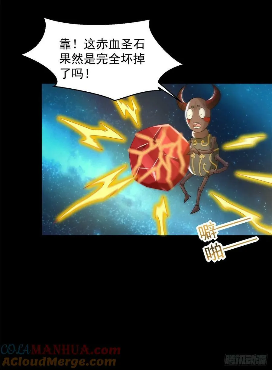 第644话 圣金蜕变 第19页