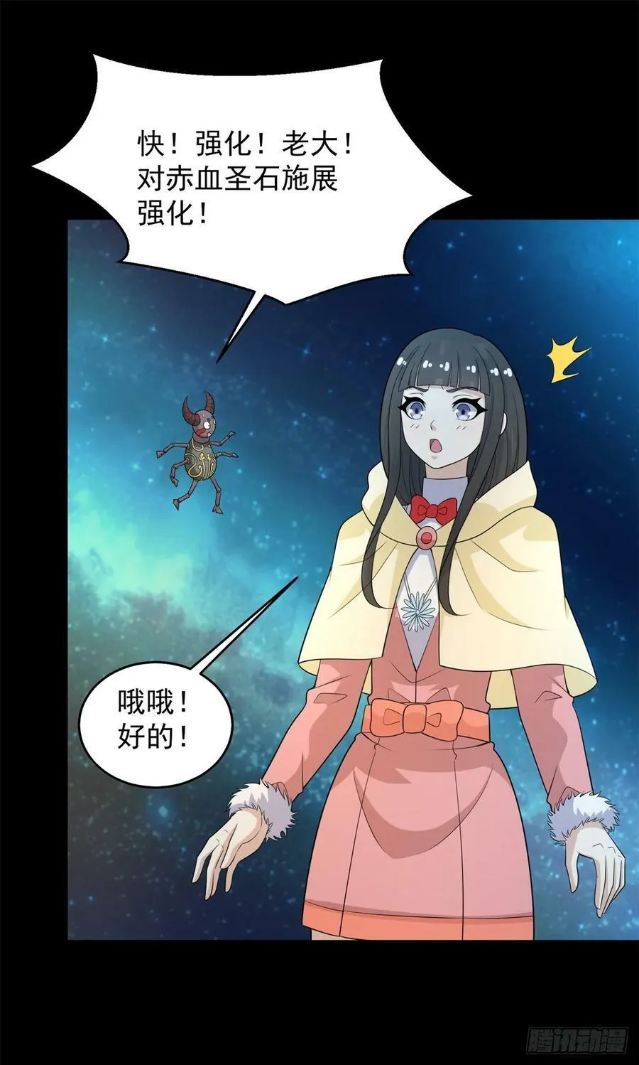 第644话 圣金蜕变 第22页