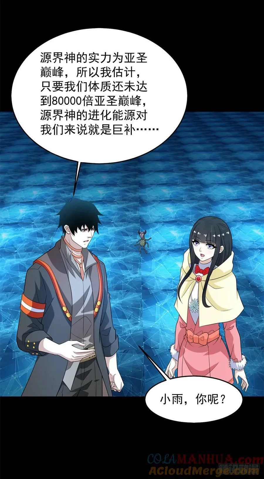 第644话 圣金蜕变 第29页