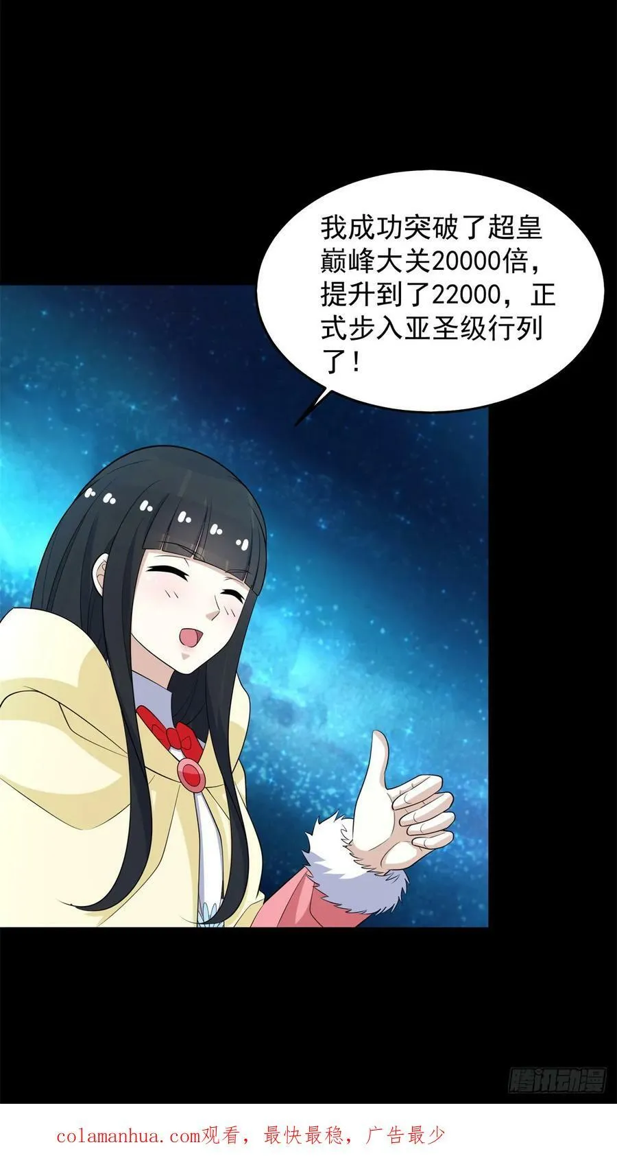 第644话 圣金蜕变 第30页