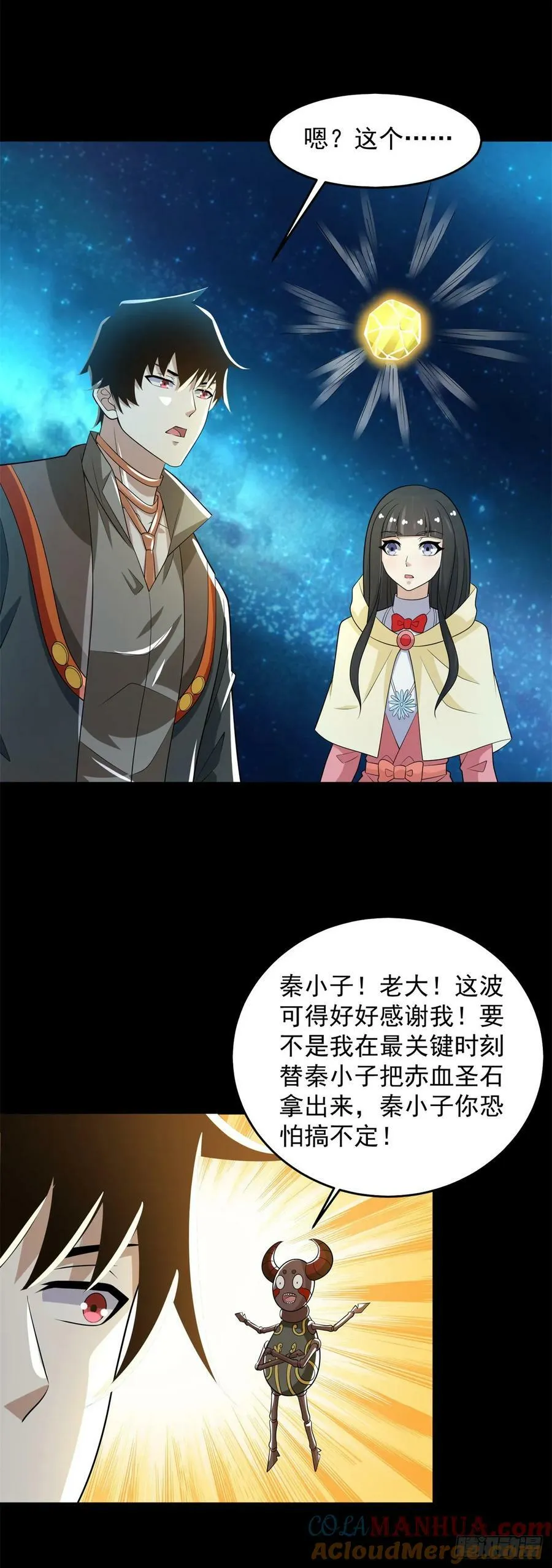 第644话 圣金蜕变 第31页