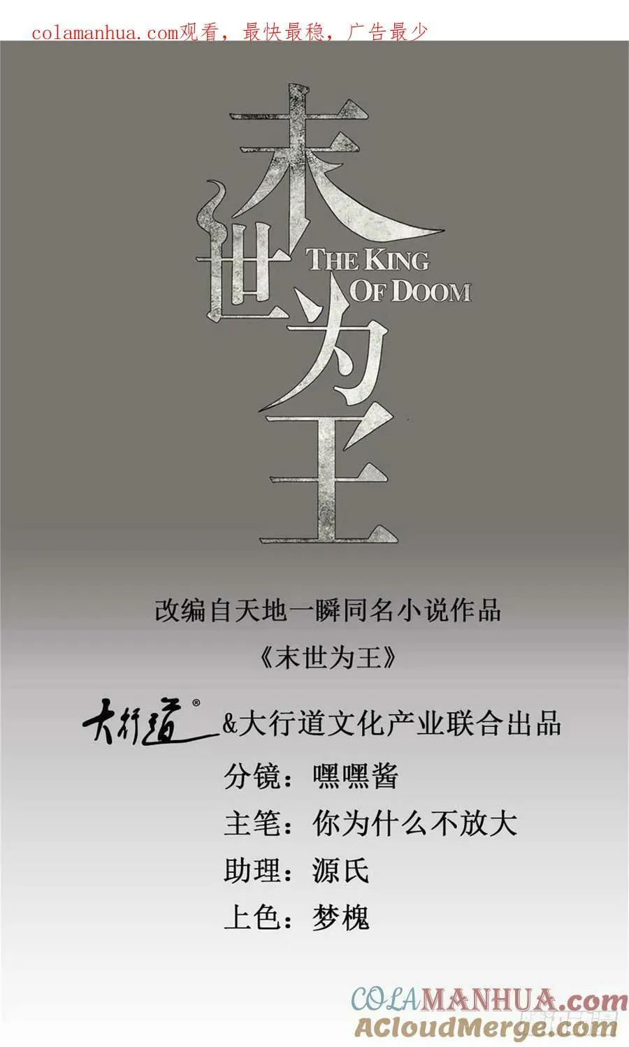 第645话 向着敌人前进 第1页