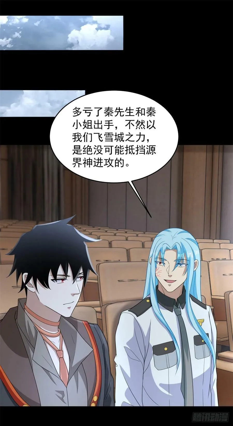 第645话 向着敌人前进 第2页