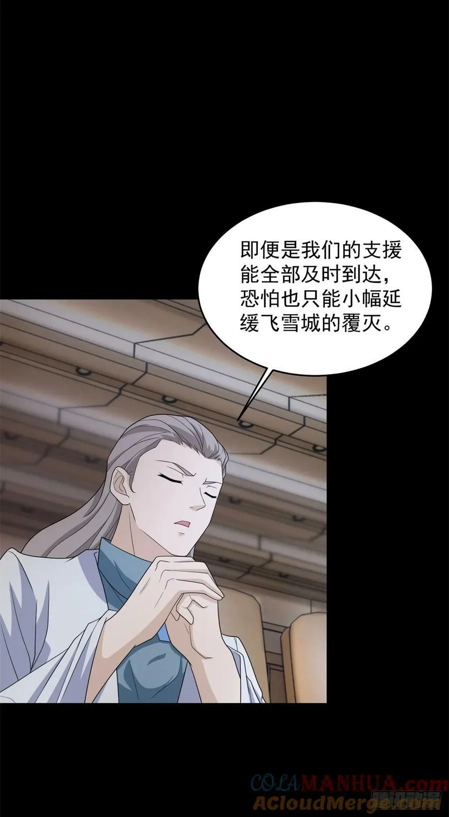 第645话 向着敌人前进 第3页