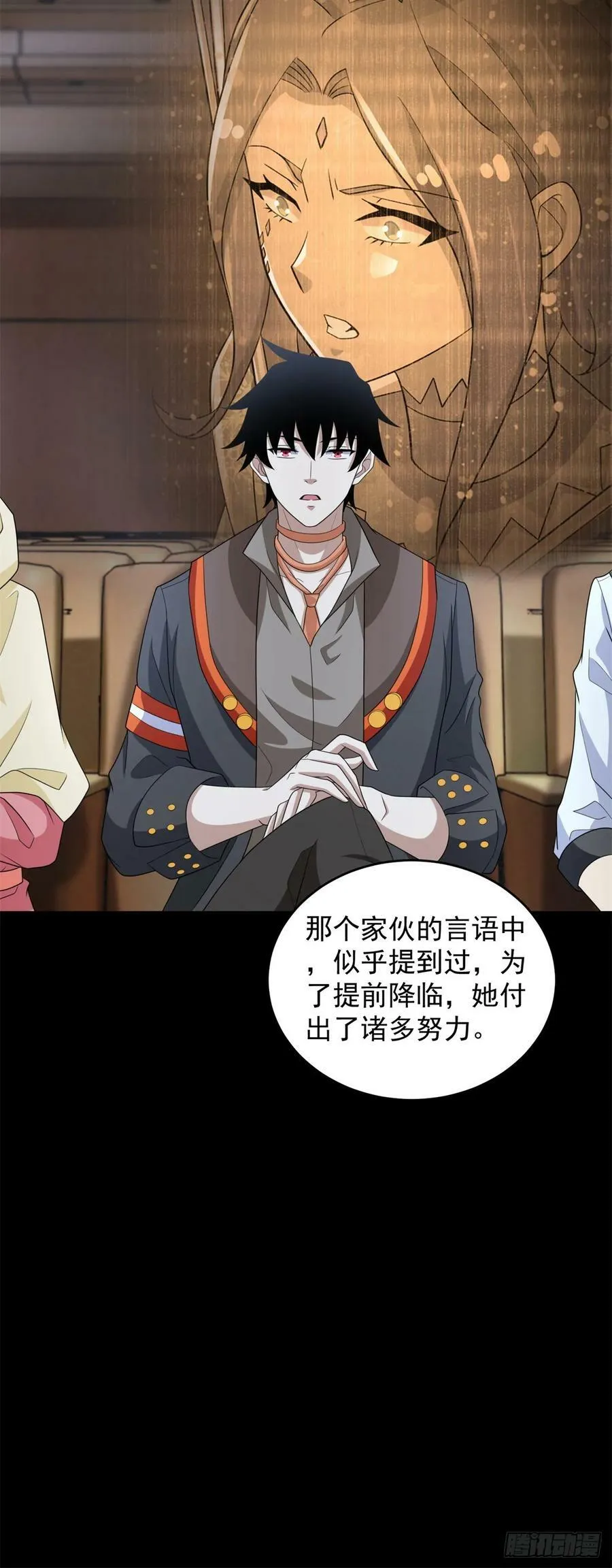 第645话 向着敌人前进 第6页