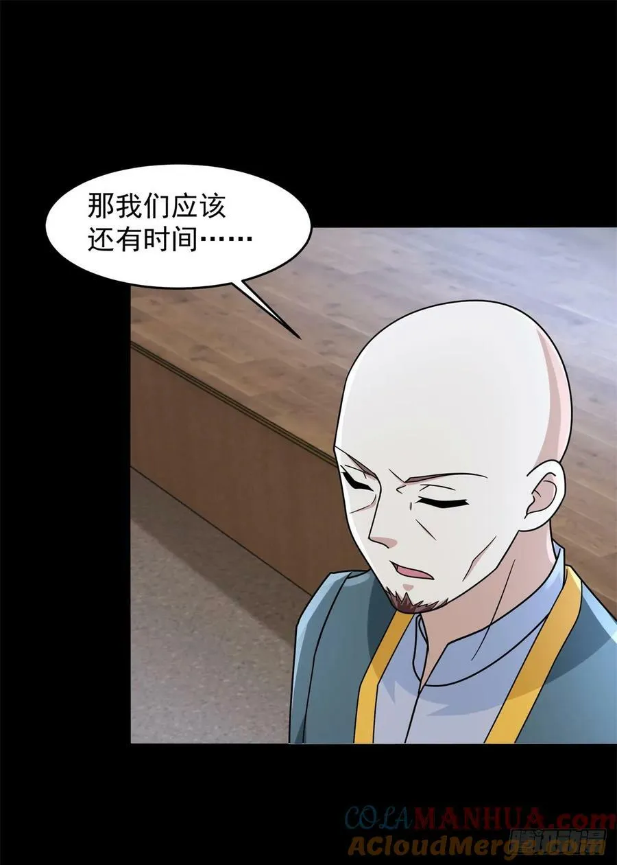 第645话 向着敌人前进 第7页